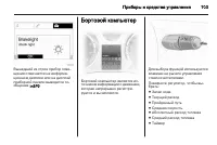 Страница 105