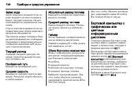 Страница 106