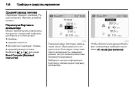 Страница 108