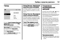 Страница 109