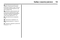 Страница 111