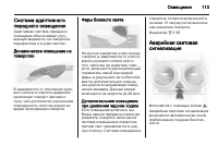 Страница 115