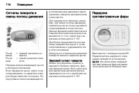 Страница 116