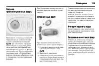 Страница 117