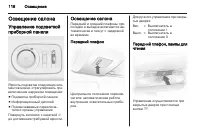 Страница 118
