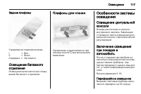 Страница 119