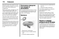 Страница 120