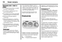 Страница 122