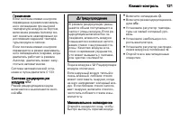 Страница 123