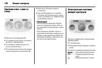 Страница 124