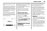 Страница 125