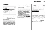 Страница 127