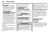 Страница 128