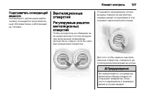 Страница 129