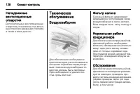 Страница 130