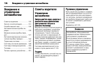 Страница 132
