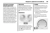 Страница 135
