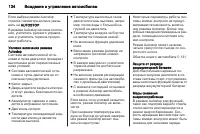 Страница 136