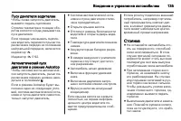 Страница 137