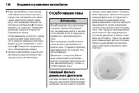 Страница 138