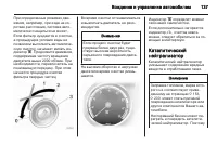 Страница 139