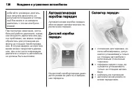 Страница 140