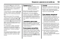 Страница 141