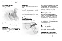 Страница 142