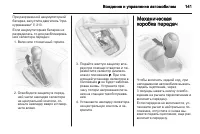 Страница 143