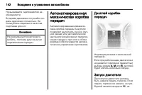 Страница 144