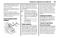 Страница 145