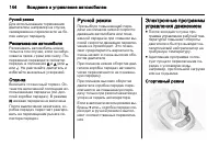 Страница 146