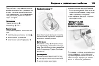 Страница 147