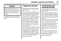 Страница 149