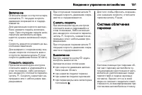 Страница 153