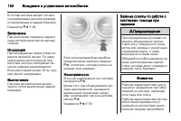 Страница 154