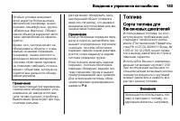 Страница 155