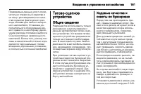 Страница 163