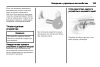 Страница 165