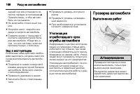 Страница 170