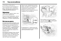 Страница 172