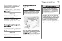 Страница 173