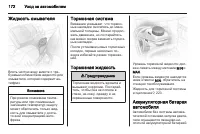 Страница 174
