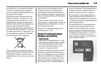 Страница 175