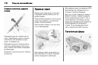 Страница 178
