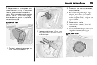 Страница 179