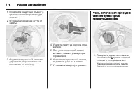 Страница 180