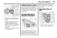 Страница 181