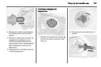 Страница 183
