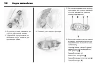 Страница 188